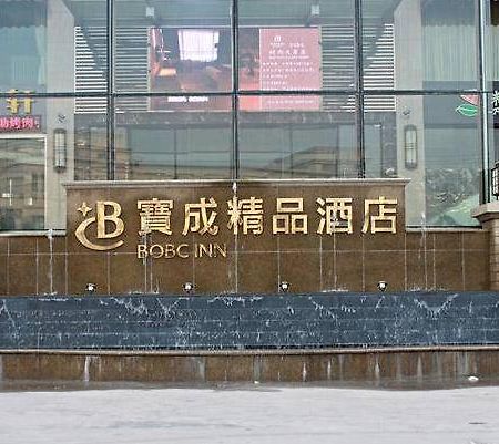 Baocheng Boutique 호텔 닝보 외부 사진