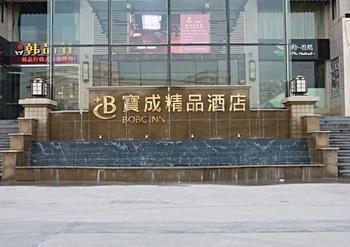 Baocheng Boutique 호텔 닝보 외부 사진