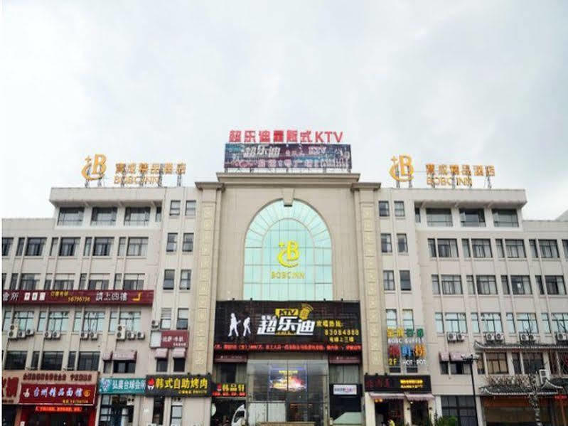 Baocheng Boutique 호텔 닝보 외부 사진